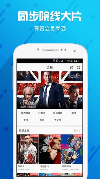 pptv聚力2017新春版最新版本下载安装_pptv聚力2017新春版免费2025新版