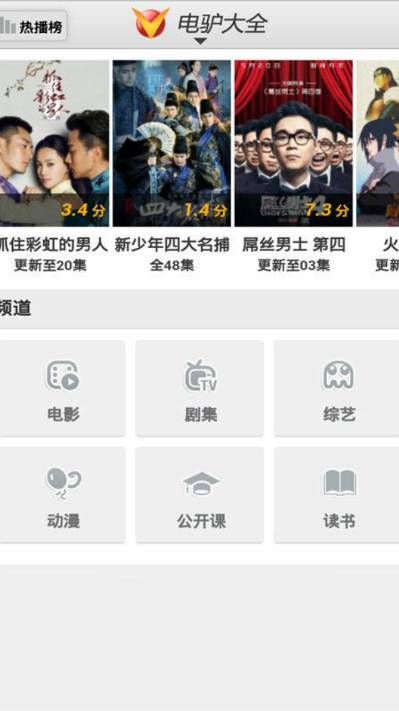 VeryCD电驴大全官方正版免费_VeryCD电驴大全手机版下载