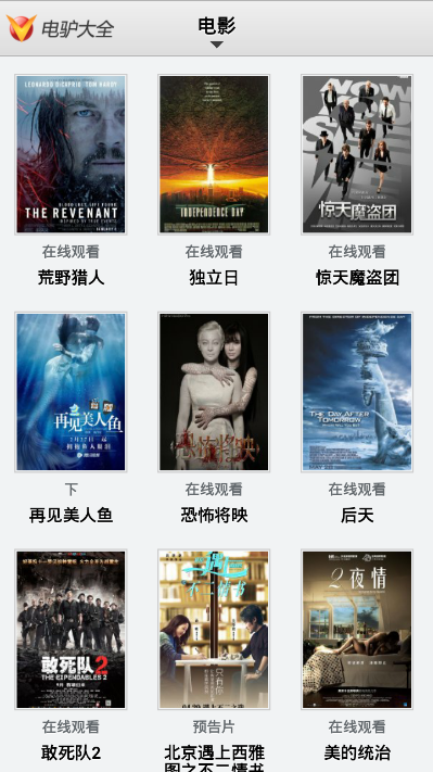 VeryCD电驴大全官方正版免费_VeryCD电驴大全手机版下载