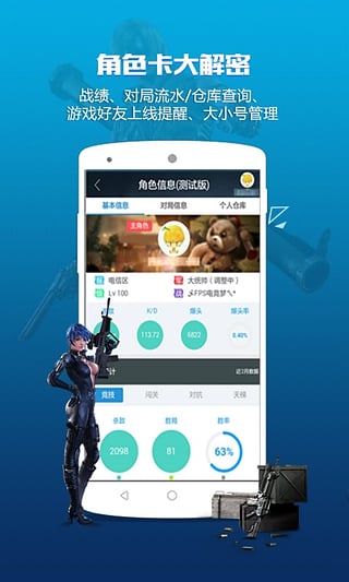 逆战签到补签App2025最新版_逆战签到补签App免费版