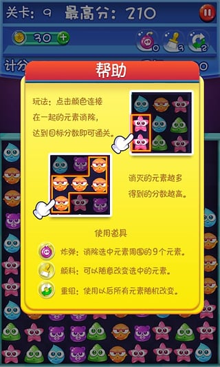 消除小分队手游APP下载_消除小分队官方下载