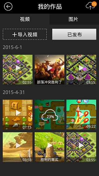 拍大师vip破解安卓版下载安装_拍大师vip破解APP安装下载