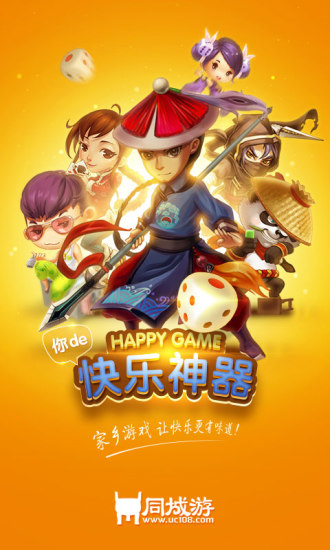 玉环同城游app最新官方版下载_玉环同城游下载安装