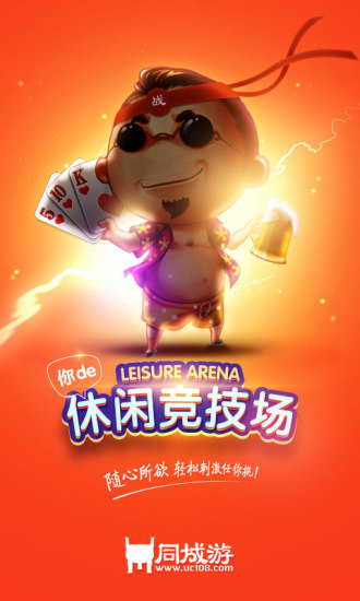 玉环同城游app最新官方版下载_玉环同城游下载安装