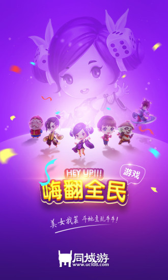 玉环同城游app最新官方版下载_玉环同城游下载安装