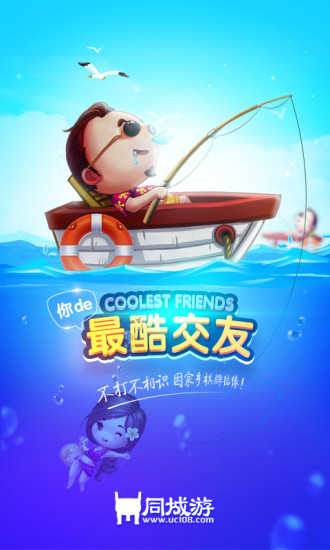 玉环同城游app最新官方版下载_玉环同城游下载安装