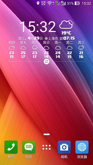 华硕桌面启动器正式版下载_华硕桌面启动器安卓App下载