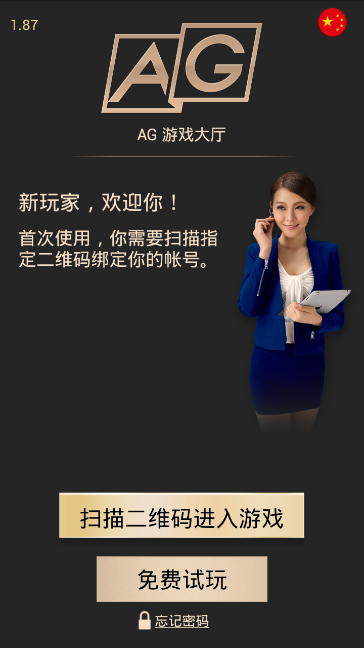 ag游戏大厅手游下载_ag游戏大厅安卓App