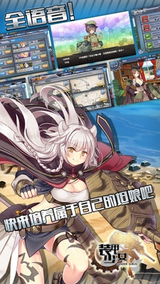 装甲少女手游礼包手游APP_装甲少女手游礼包下载官方版