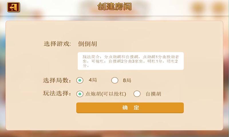 皮皮四川麻将充值代理商软件下载_皮皮四川麻将充值代理商手机版下载