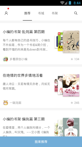 16k小说阅读器APP下载安装_16k小说阅读器免费版下载