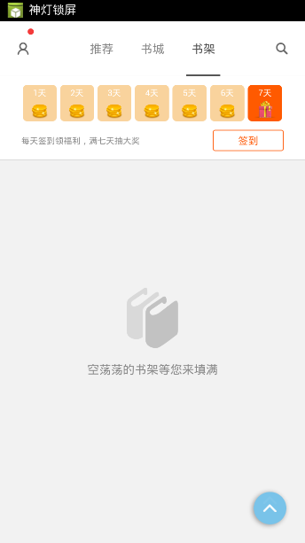 16k小说阅读器APP下载安装_16k小说阅读器免费版下载