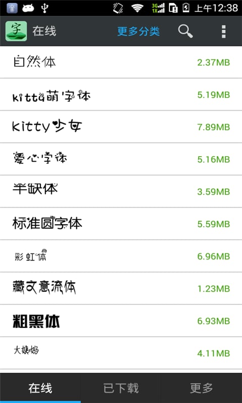 魅族字体管家App全新2025版_魅族字体管家App2025最新版