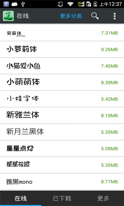 魅族字体管家App全新2025版_魅族字体管家App2025最新版