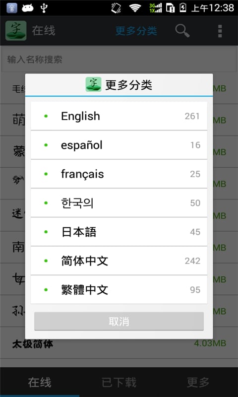 魅族字体管家App全新2025版_魅族字体管家App2025最新版