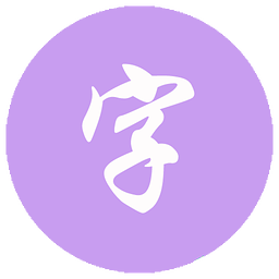 三星手机专用字体管家Ap