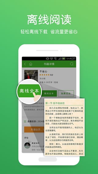 爱阅读软件官方正版手机版_爱阅读软件官方安卓版下载安装
