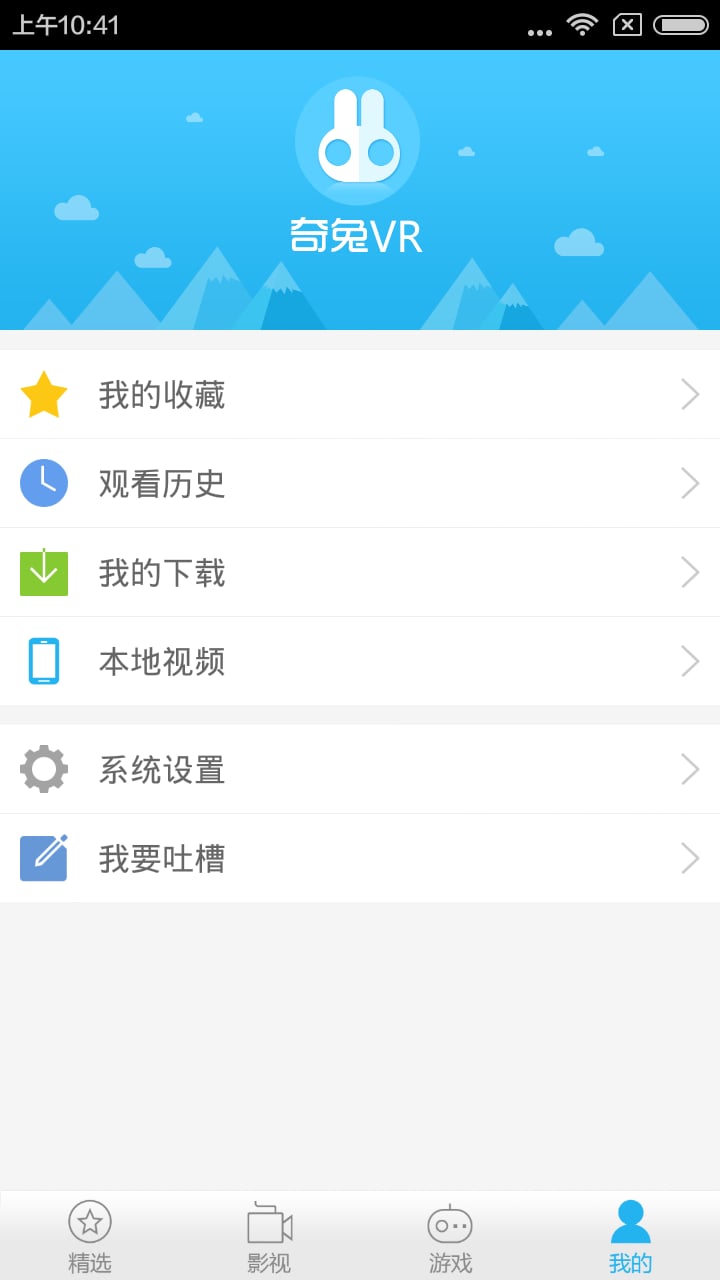 奇兔VR最新版本下载安装_奇兔VR官方正版免费