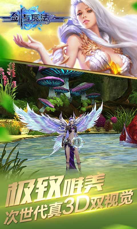 剑与魔法手游版游戏下载_剑与魔法手游版安卓版下载安装