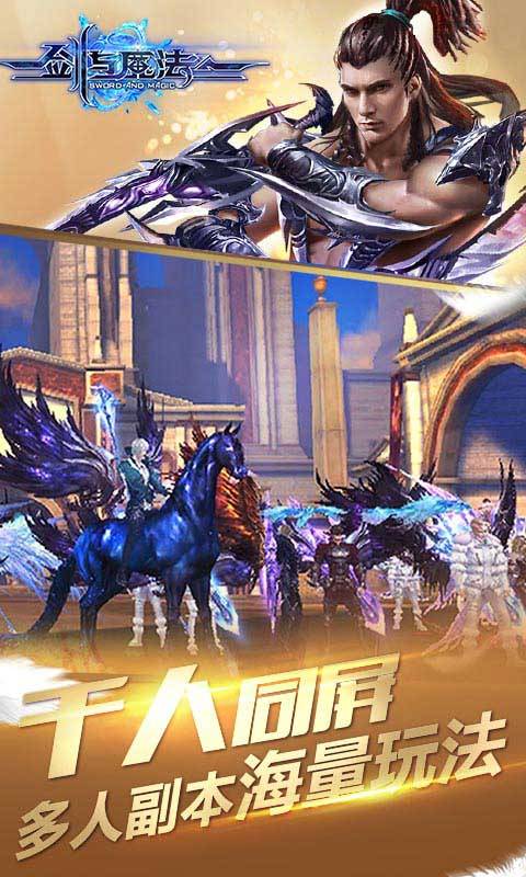 剑与魔法手游版游戏下载_剑与魔法手游版安卓版下载安装