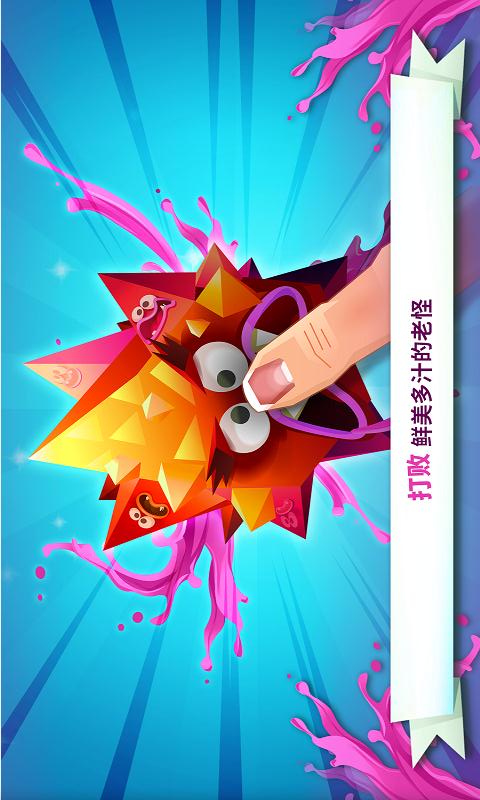 挤爆小怪物内购版最新官网下载_挤爆小怪物内购版2025最新手机版下载