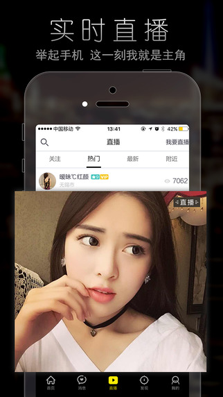 一起秀特别版App官方免费下载_一起秀特别版App安卓App下载