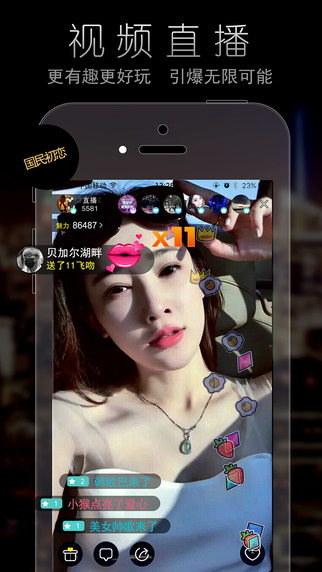 一起秀特别版App官方免费下载_一起秀特别版App安卓App下载