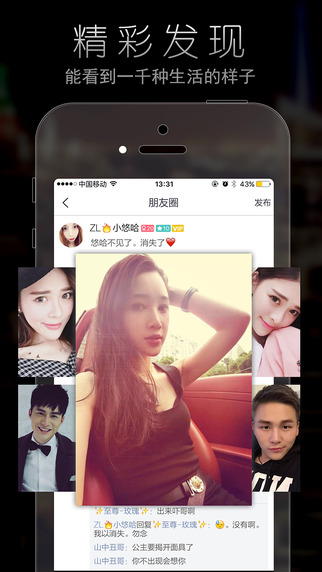 一起秀特别版App官方免费下载_一起秀特别版App安卓App下载