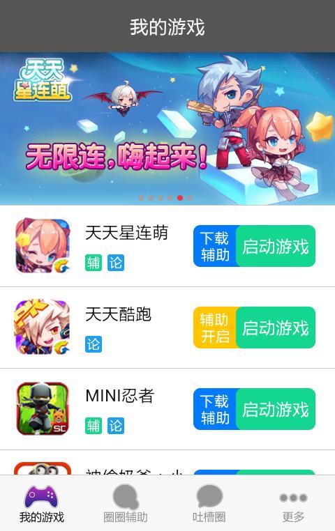 圈圈游戏平台2025最新下载_圈圈游戏平台新版手机端