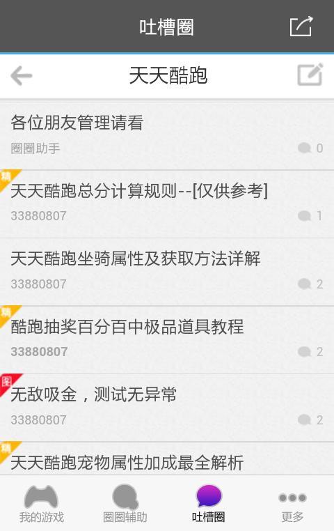 圈圈游戏平台2025最新下载_圈圈游戏平台新版手机端
