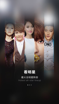 时尚星秀手机端_时尚星秀App下载安装手机版
