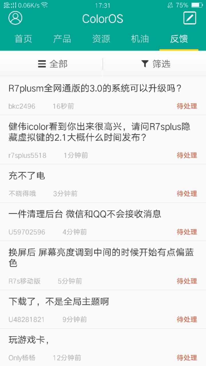ColorOS社区app官方正版_ColorOS社区中文版下载