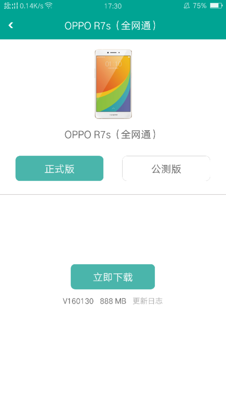 ColorOS社区app官方正版_ColorOS社区中文版下载
