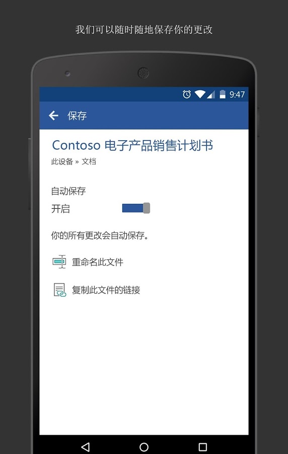 小米版Office Word正式版下载_小米版Office Word手机版下载