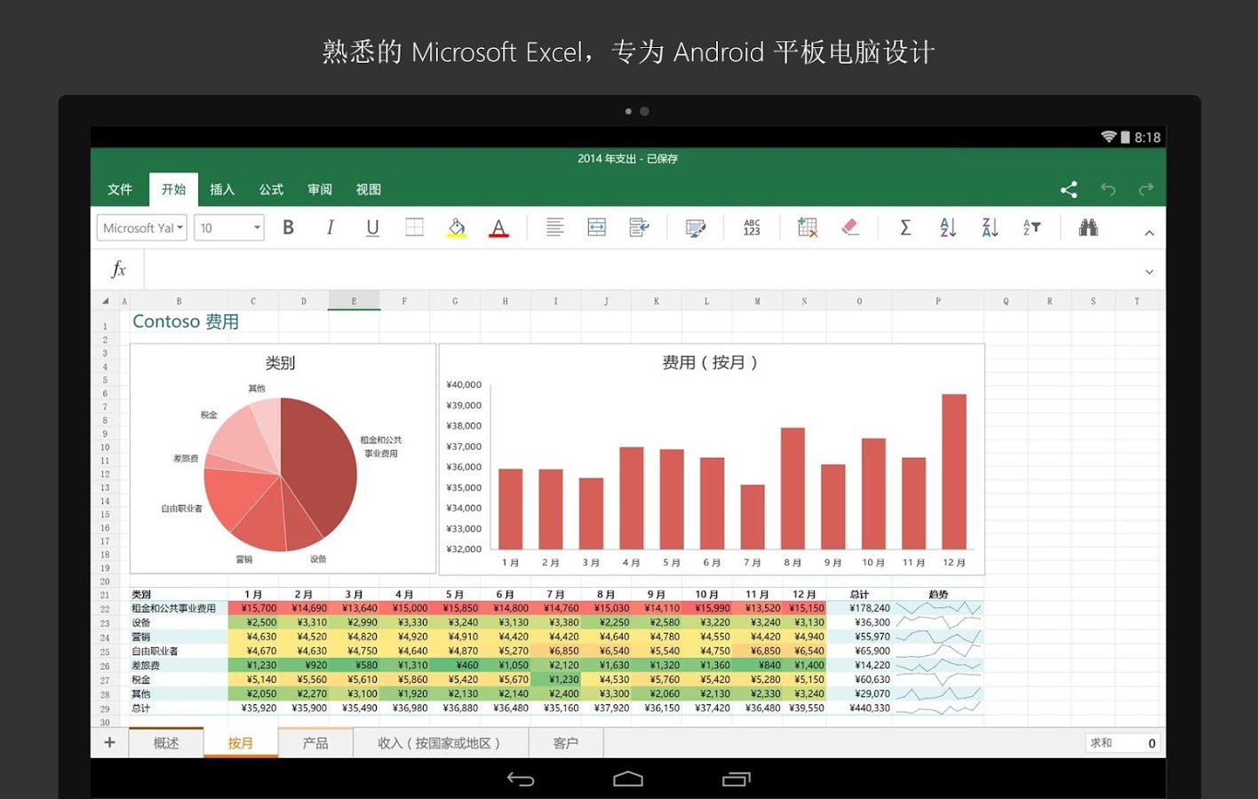 小米版Office Excel提取版2025最新手机版下载_小米版Office Excel提取版正版免费下载