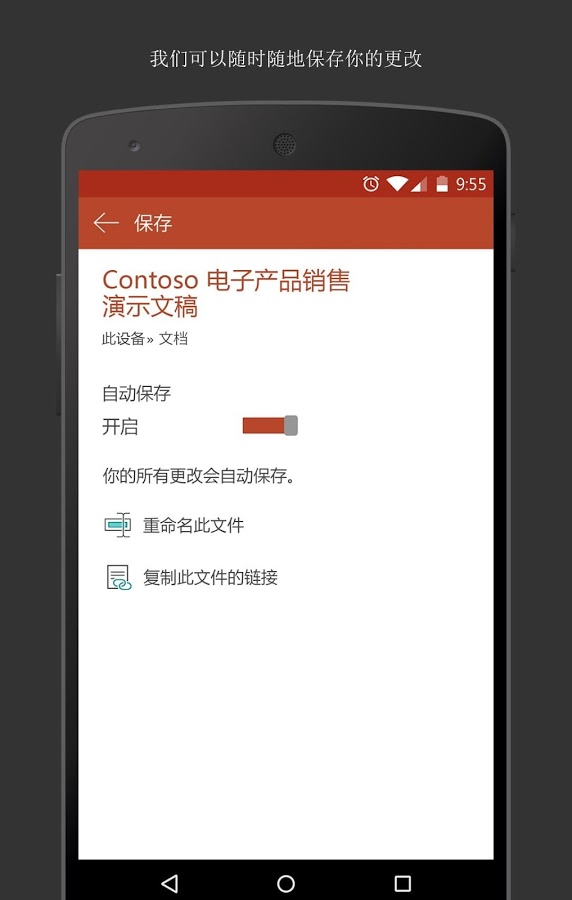 小米Office PowerPoint2025最新手机版下载_小米Office PowerPoint免费版软件下载安装
