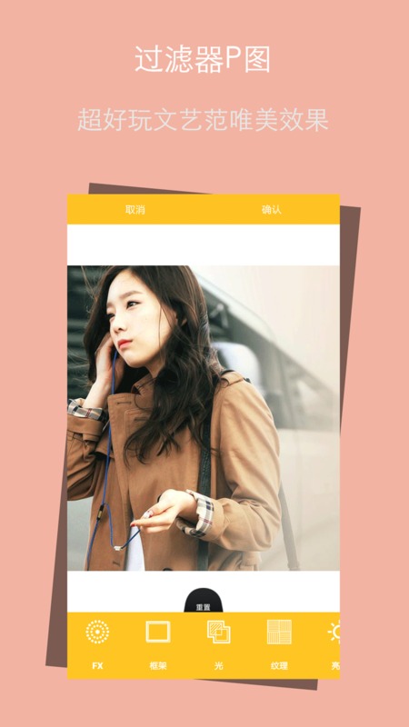 智能美颜P图安卓App下载_智能美颜P图纯净版下载