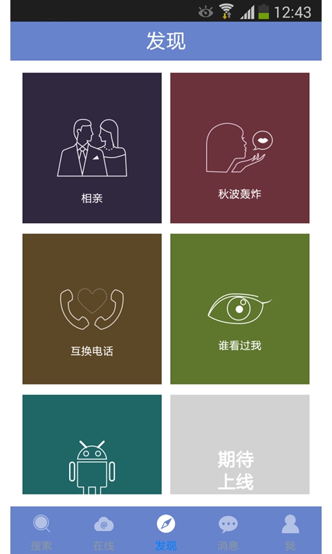 啪啪交友最新官方正版免费_啪啪交友最新免费下载