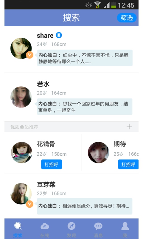 啪啪交友最新官方正版免费_啪啪交友最新免费下载