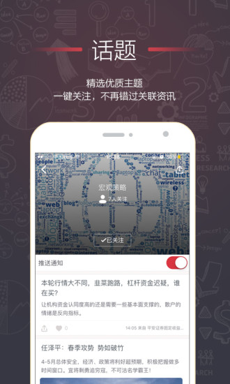 选股宝安卓App_选股宝app官方正版