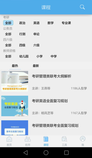 考拉必过APP2025最新版下载_考拉必过APP下载手机版