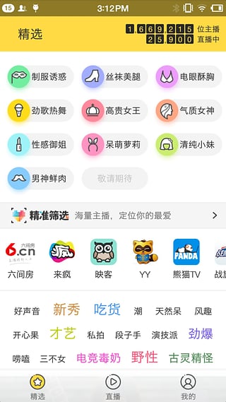 小播官方免费下载_小播app官方正版