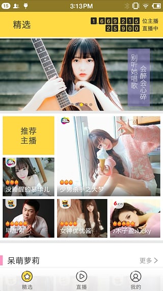 小播官方免费下载_小播app官方正版