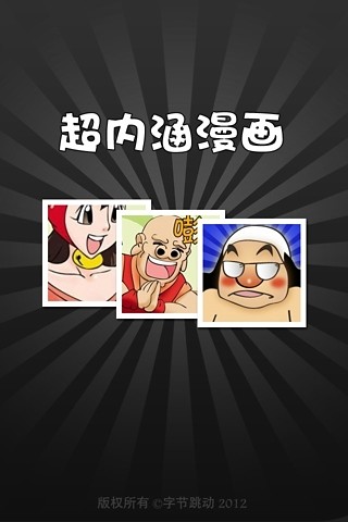 韩国漫画正式版下载_韩国漫画手机端