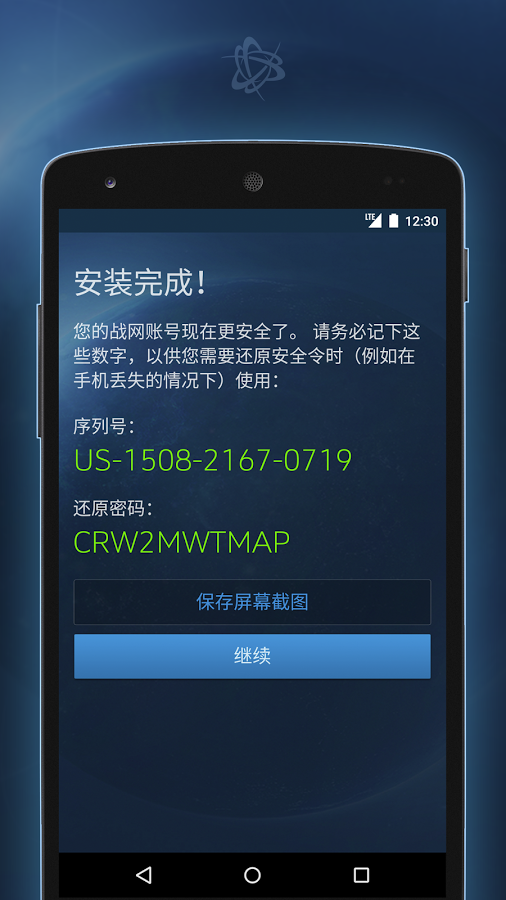 守望先锋手机令牌官方版_守望先锋手机令牌2025最新下载
