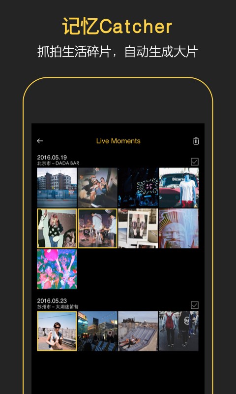 Catch简影2025最新版_Catch简影免费版软件下载安装