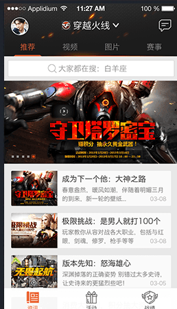 掌上TGP穿越火线专区新版手机端_掌上TGP穿越火线专区正版免费下载