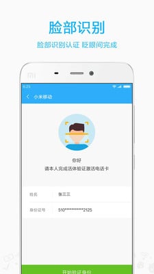 小米移动虚拟SIM卡免费版app下载_小米移动虚拟SIM卡下载免费2025新版