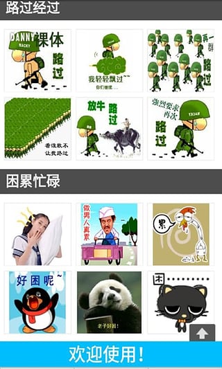 校长都替单身狗着急表情包官方版_校长都替单身狗着急表情包App下载安装手机版