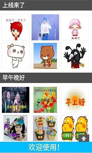 校长都替单身狗着急表情包官方版_校长都替单身狗着急表情包App下载安装手机版